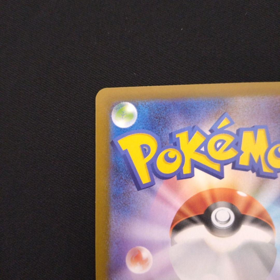 ポケモンカード　メガサーナイトex 　SAR