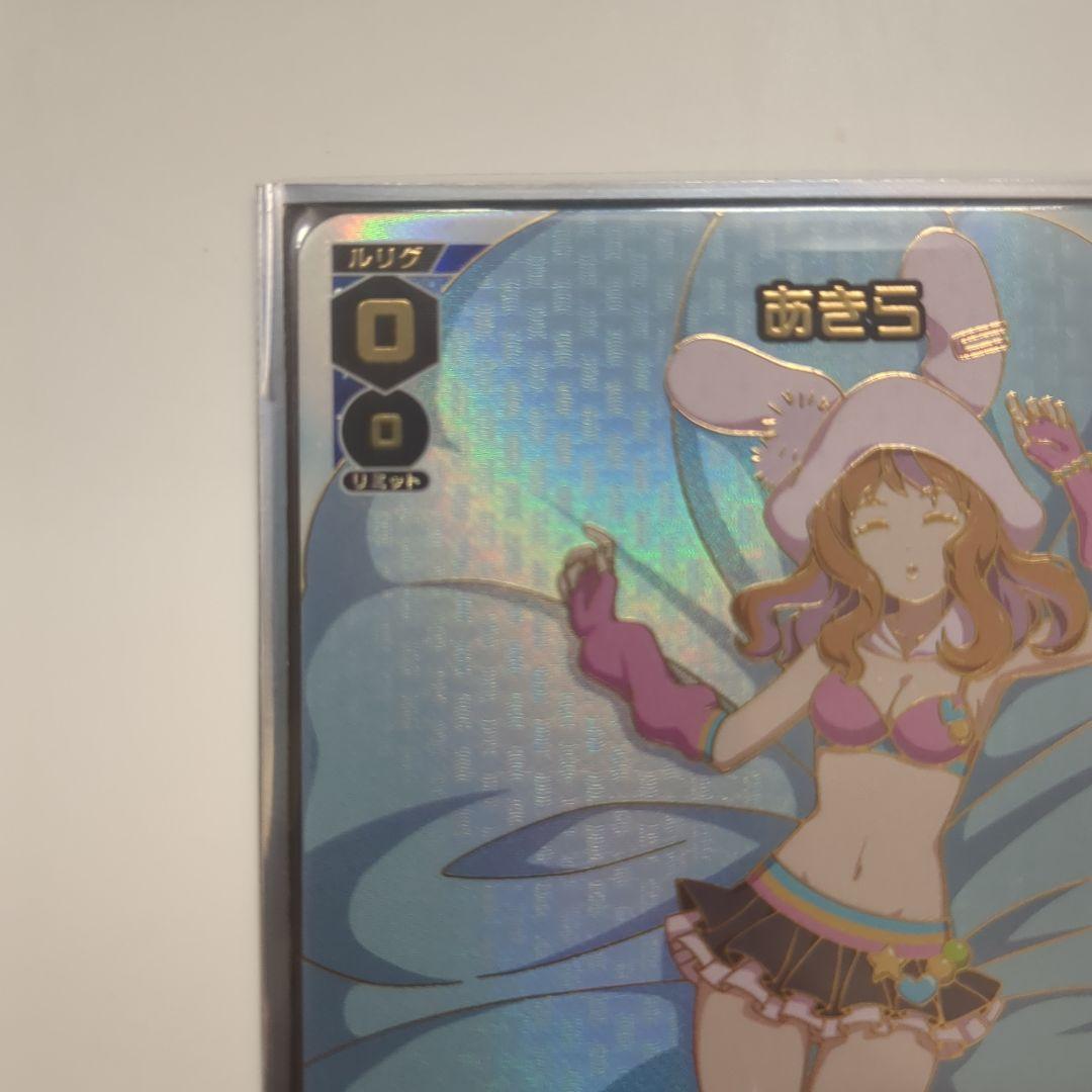 ウィクロス　あきら（？？？）　WX24-P2-???