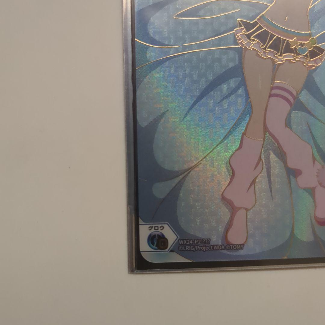 ウィクロス　あきら（？？？）　WX24-P2-???