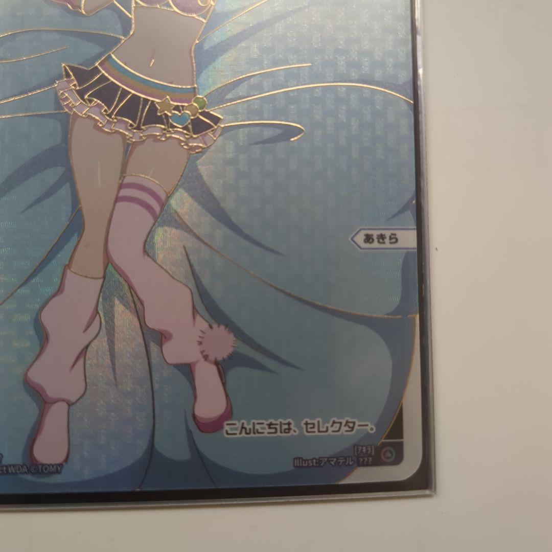 ウィクロス　あきら（？？？）　WX24-P2-???