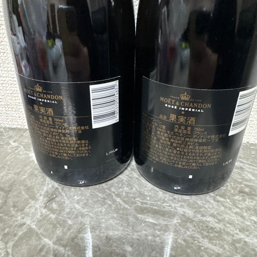 MOET モエエシャンドンロゼ シャンパン 750ml モエシャンドン 2本