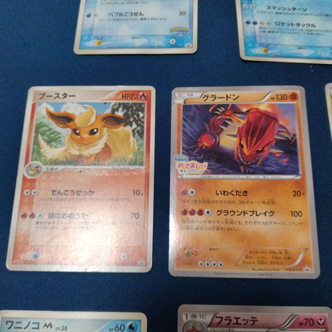 ポケモンカード　プロモ、キラカード　11枚　まとめ売り　ポケカ