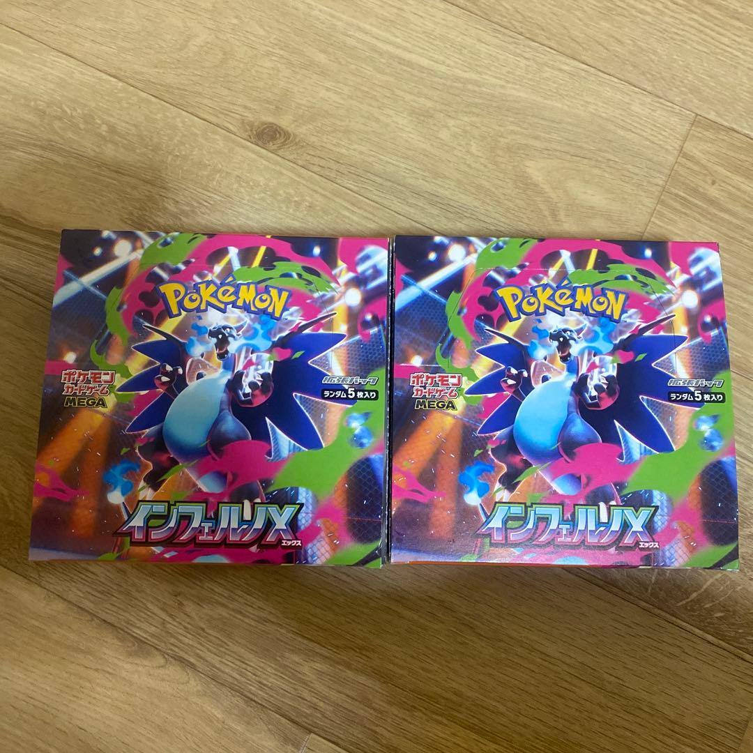 ポケモンカードゲーム インフェルノX 2boxセット
