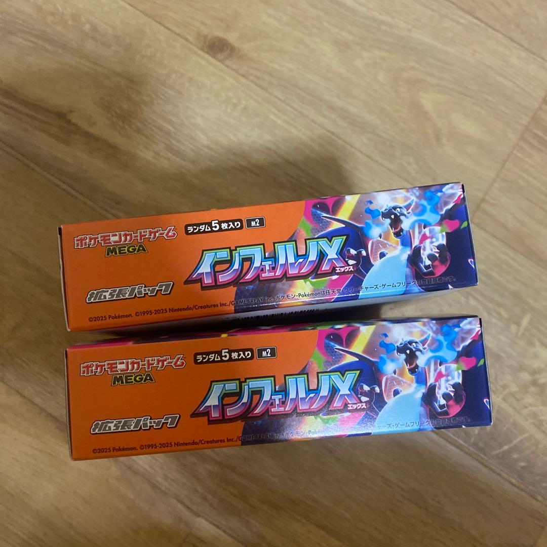 ポケモンカードゲーム インフェルノX 2boxセット