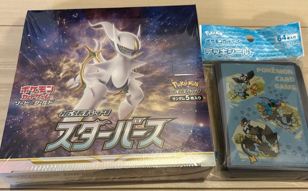 スターバースboxシュリンク付き