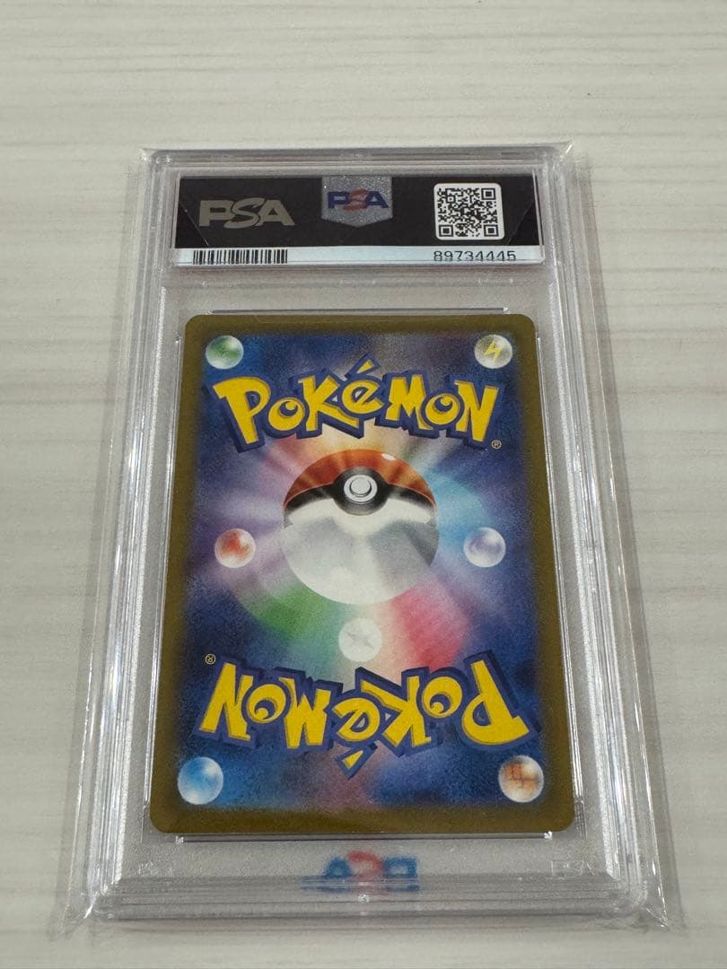 カミツレのきらめき246/172SR psa10