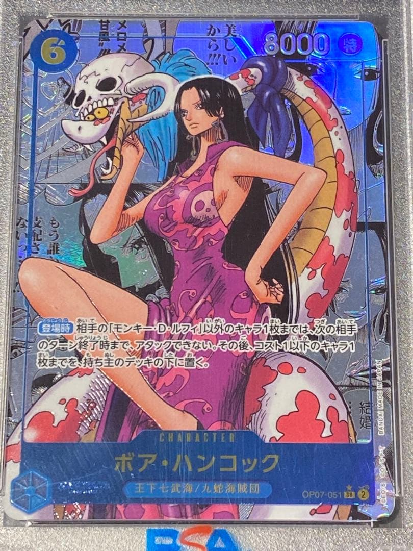 【PSA10】ボアハンコック SR スーパーパラレル コミパラ OP07-051