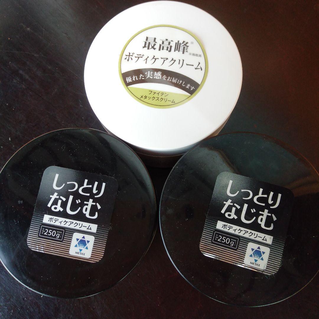 ファイテン　メタックスクリーム　250グラム　ボディケアクリーム　3個