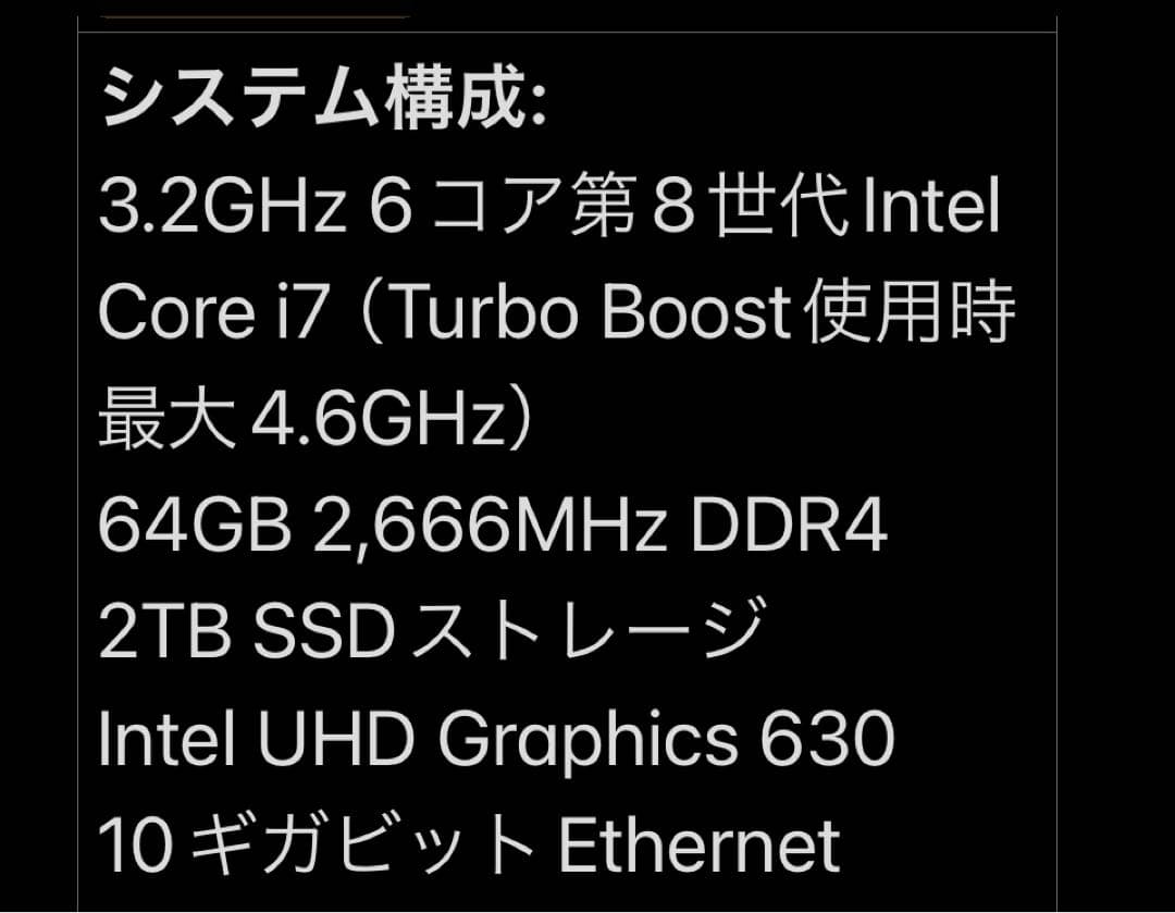 Intel Mac mini最速全部入りi7 3.2GHz6コア2TB 64GB
