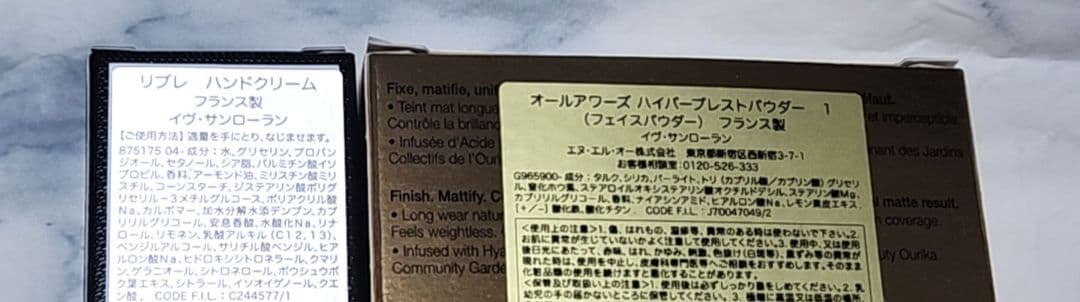 【未使用】イヴ・サンローラン：ハンドクリーム・プレストパウダー