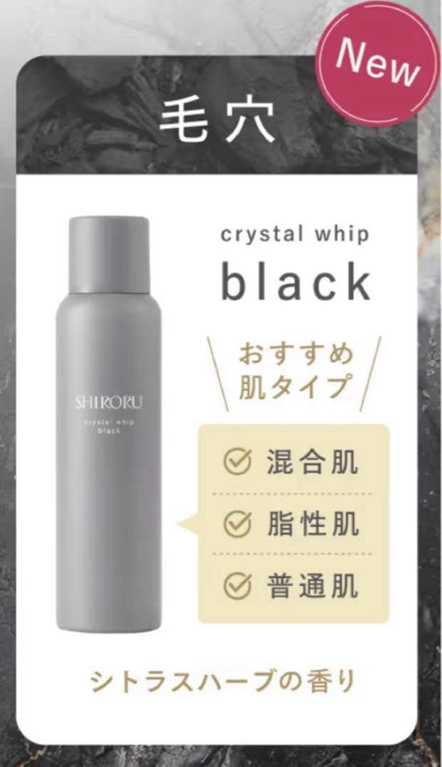 SHIRORU crystal whip black 8本セット(テスター付き)