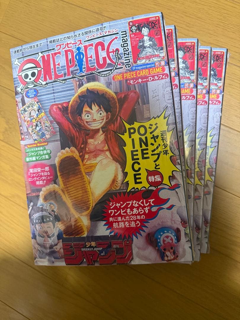 ONE PIECE magazine 20号 シュリンク付き 5冊