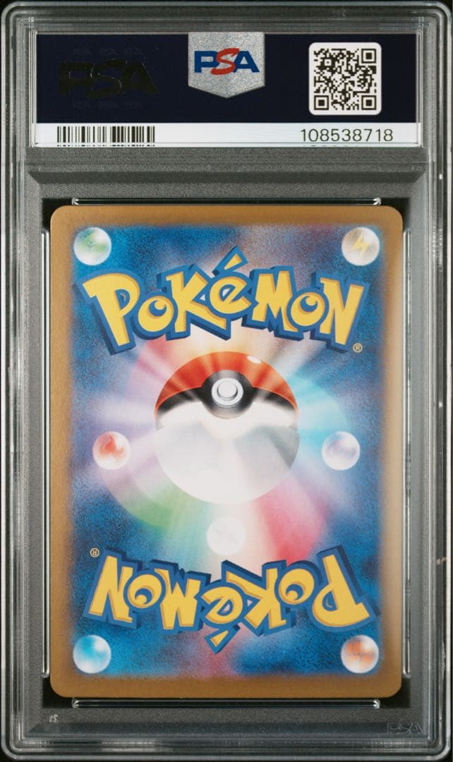 【PSA10】ナンジャモのハラバリーex【SAR】{125/100} [SV9]