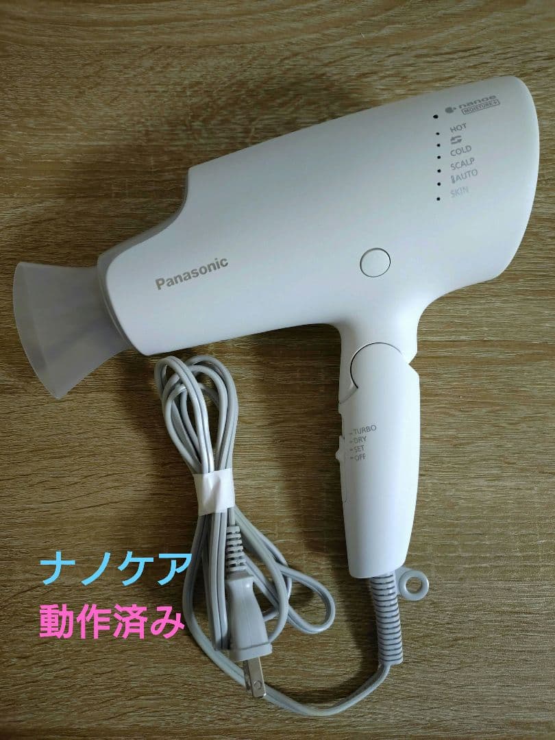 Panasonic ヘアドライヤー ナノケア eh-na0g