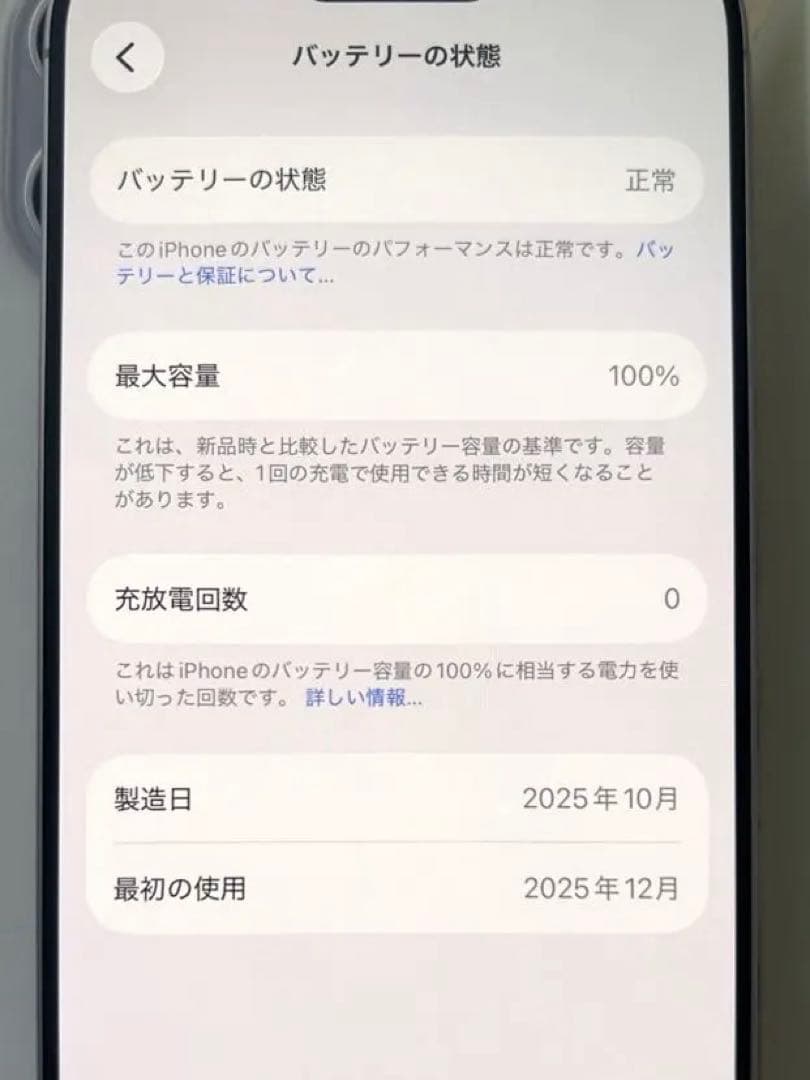 【未使用品】Apple iPhone 17 ラベンダー　 本体