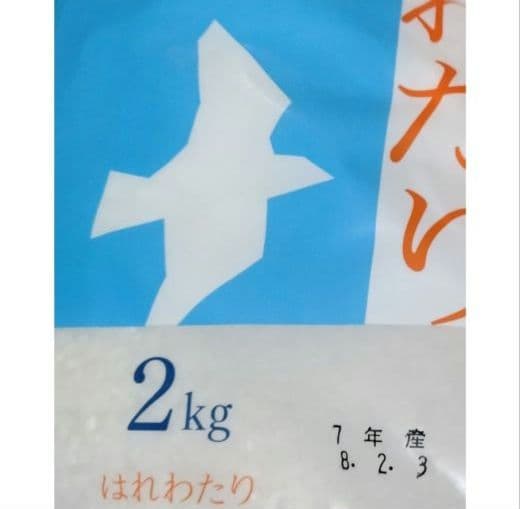 青森県産　まっしぐら 5kg　はれわたり 2kg【令和8年2月上旬精米】