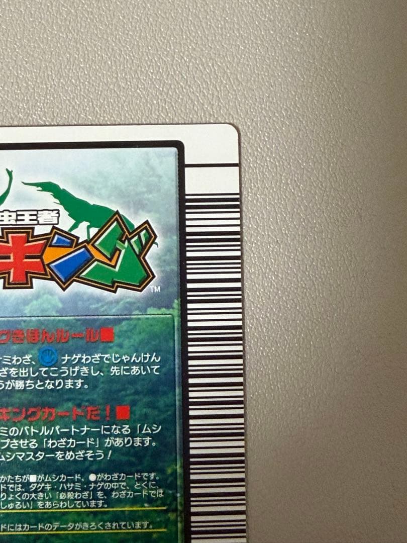 2004年拡張 ヘルクレスオオカブト　ムシキング　ローリングドライバータイプ