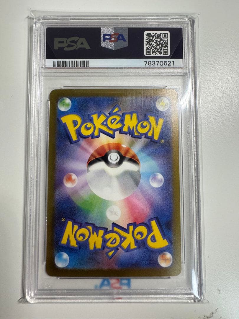 ポケカ フーディン sar PSA10