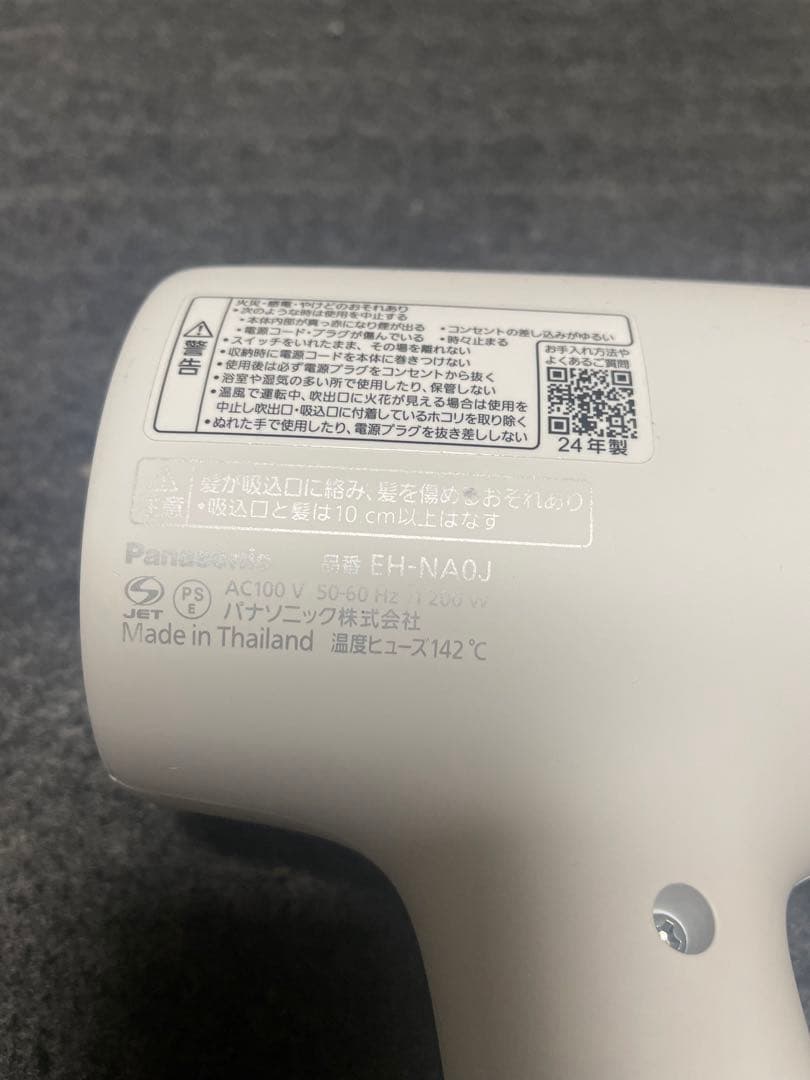 パナソニック ヘアードライヤー ナノケア EH-NAOJ 2024年製