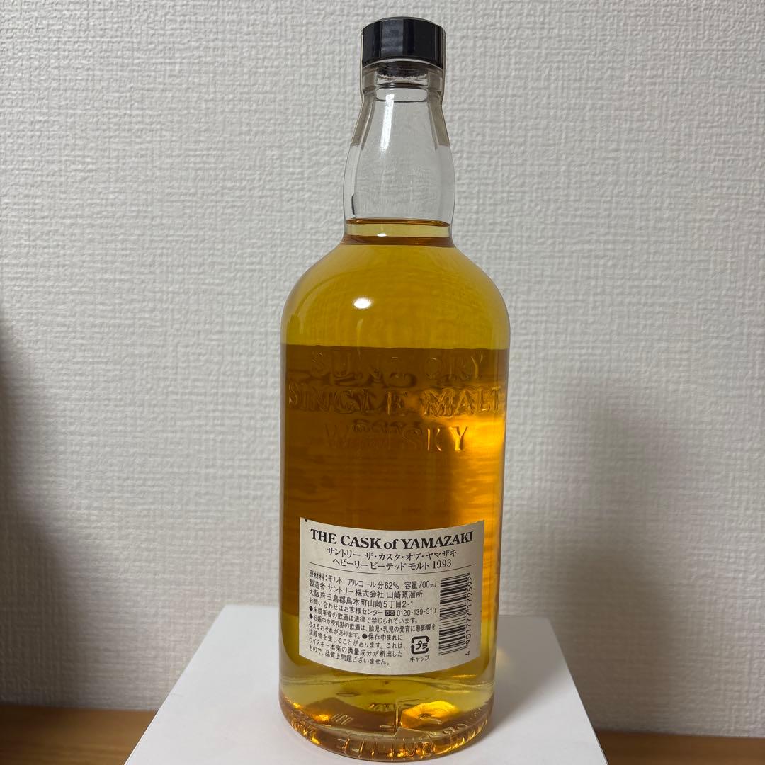 サントリー ザ・カスク・オブ・ヤマザキ 1993 ヘビーリーピーテッドモルト
