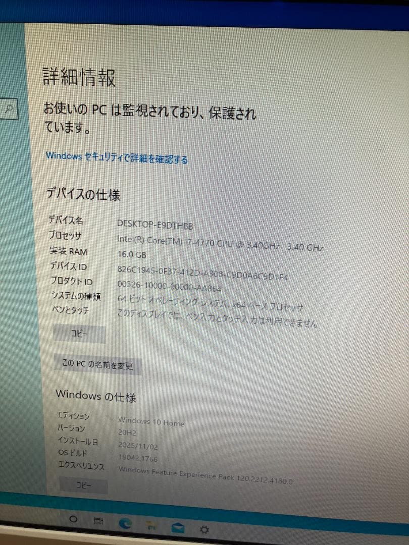 デスクトップPC Lenovo H530s Core i7