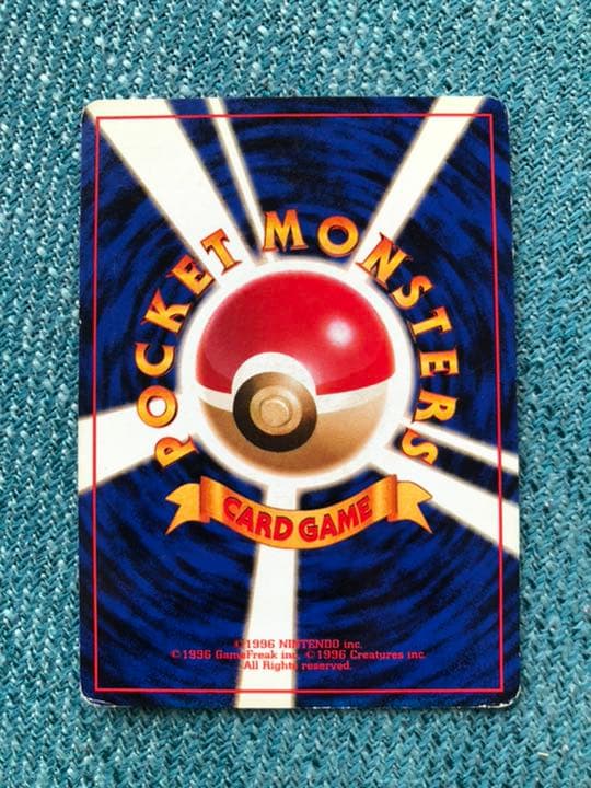 緊急値下げ！！ ポケモンカード 旧裏 リザードン