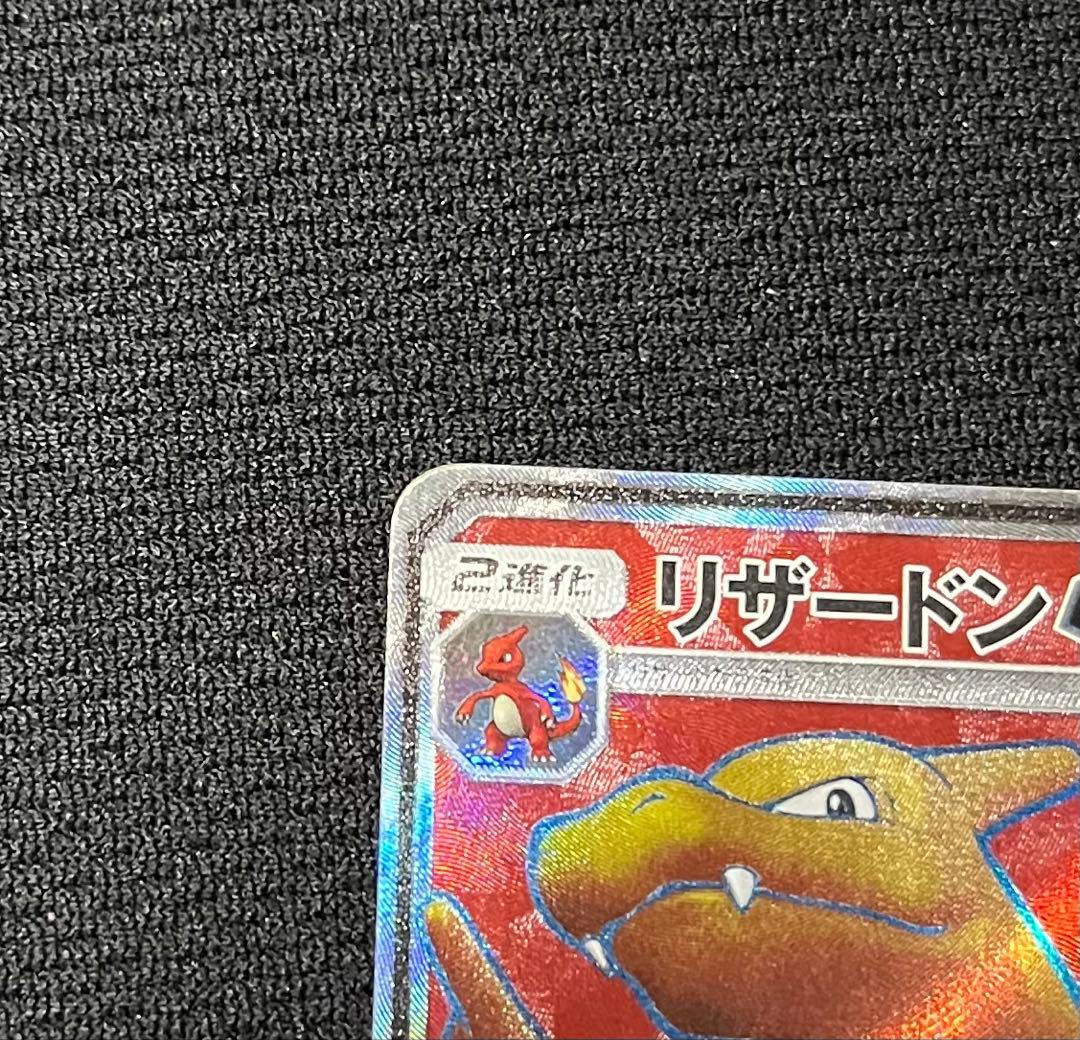 リザードンGX SR 美品 大幅値下げ中‼️