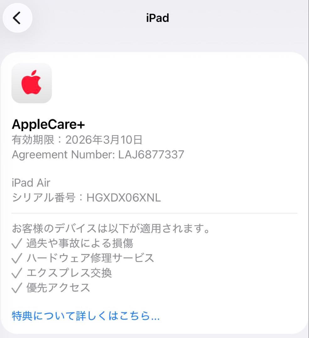 【新品未使用】iPad Air 10.9インチ 第5世代 Wi-Fi 64GB