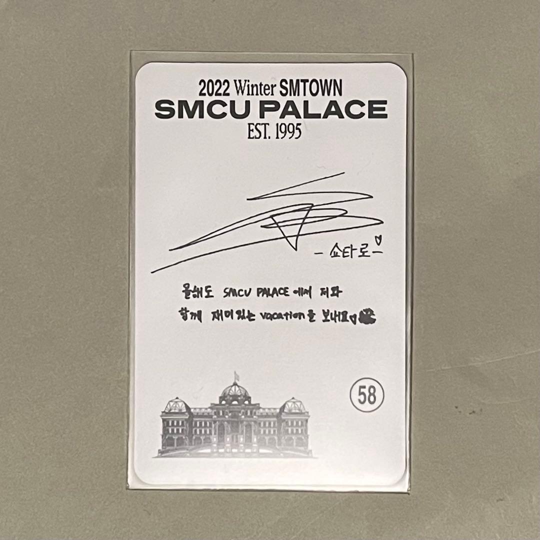 riize ショウタロウ トレカ smcu palace 2022