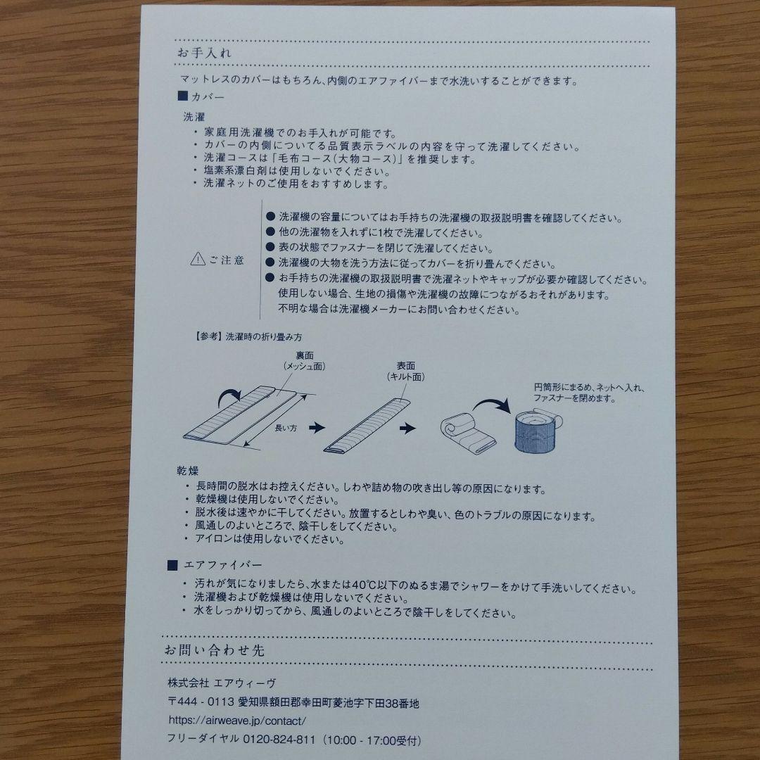 エアウィーヴ マットレスパッド　スマート02・シングル