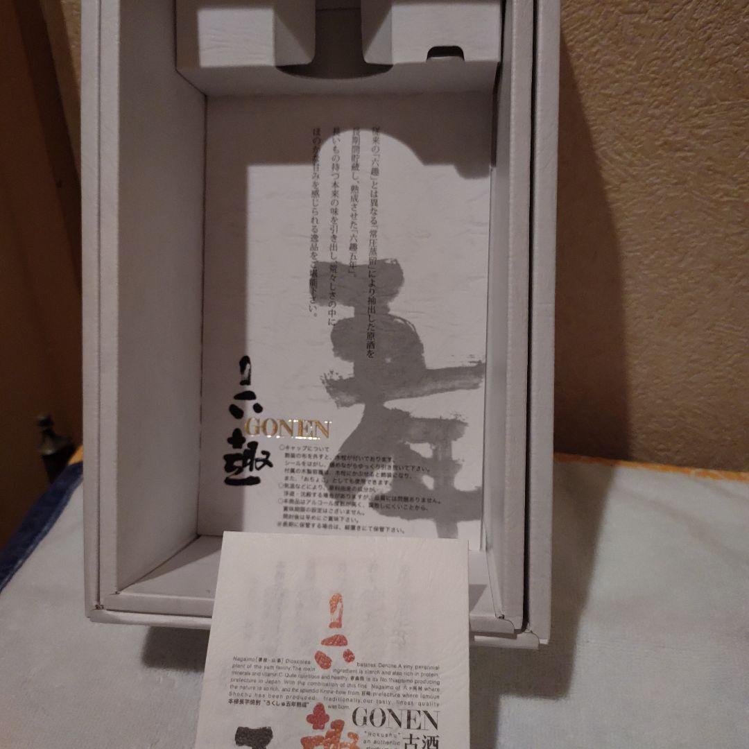 GONEN 本格焼酎 720ml 30度 化粧箱入り