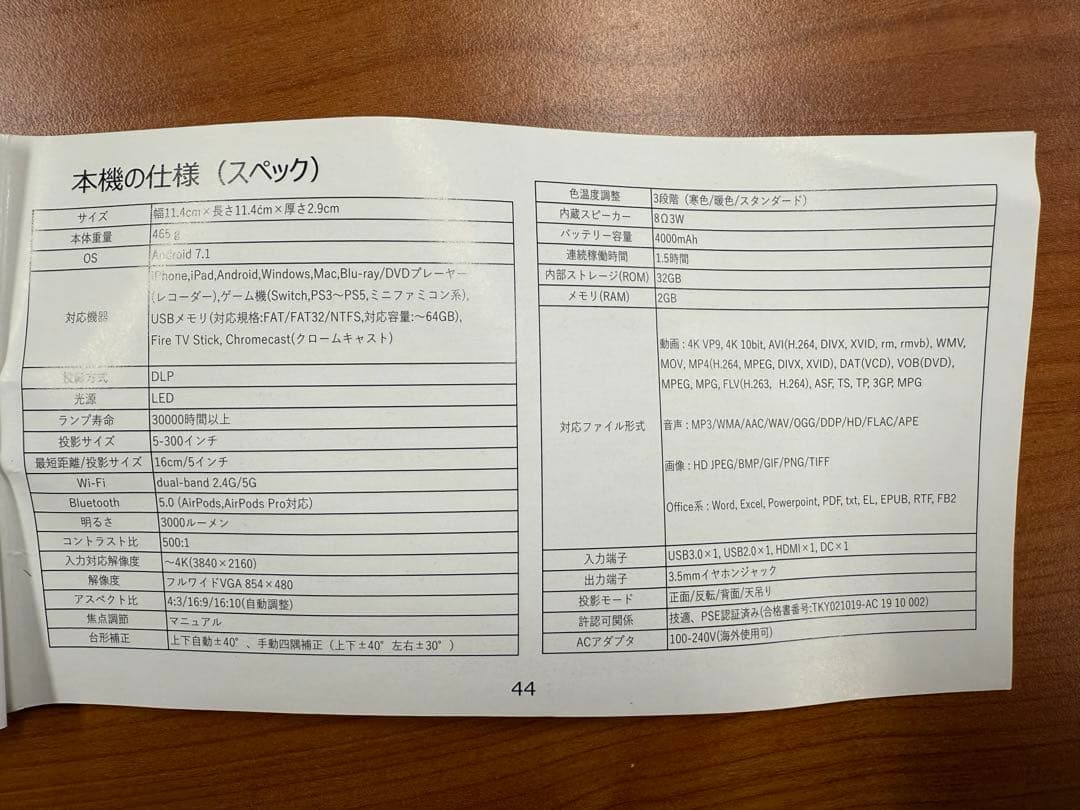 プロジェクター KABENI pro カベーニ　プロ