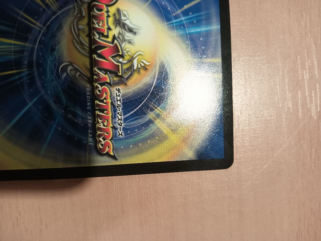 龍世界ドラゴ大王　CSプロモ