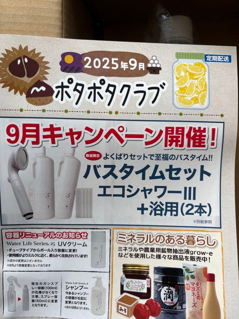 新品Life Essence エコウォーターミネラル補助食品ミネラル原液