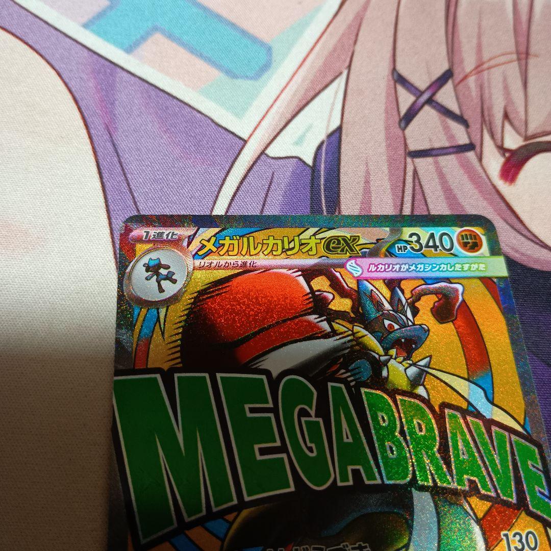 ポケモンカードゲーム メガルカリオEX 中国語エラー メガドリームEX MAR①