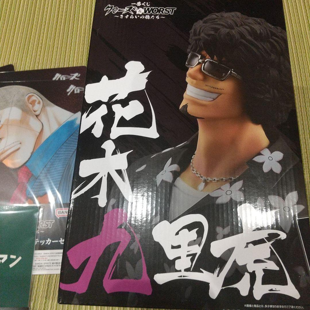 クローズ＆WORST 一番くじ ラストワン 花木九里虎 フィギュア