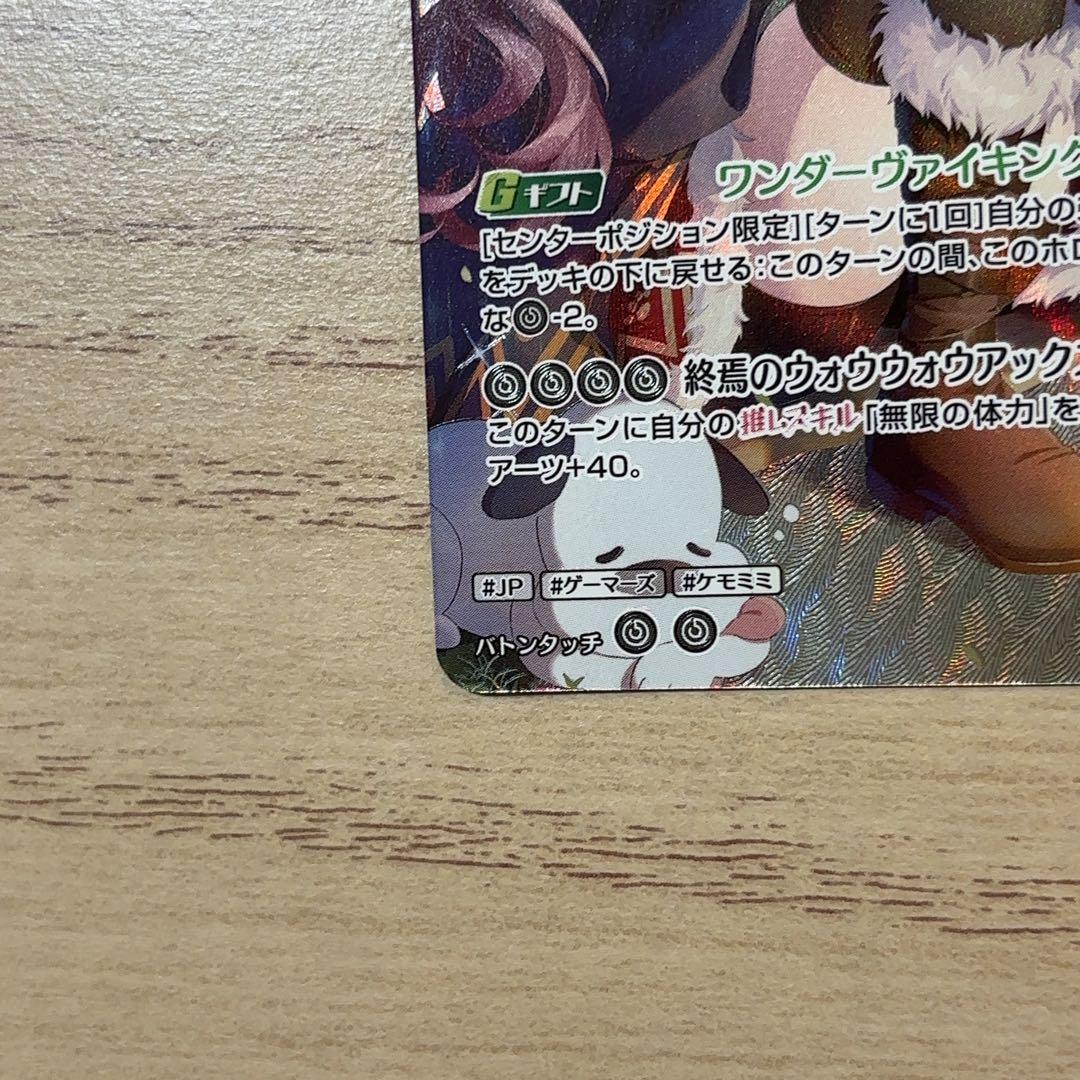 【ホロライブカード】戌神ころね UR（hBP06-070） 12/28発送可