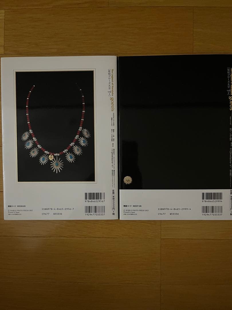 原宿ゴローズ大全 vol.1,2 2冊セット