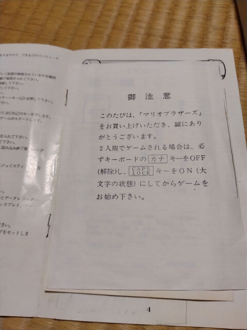 マリオブラザーズ スペシャル　PC-6001mkⅡ　ハドソン　任天堂　mk2