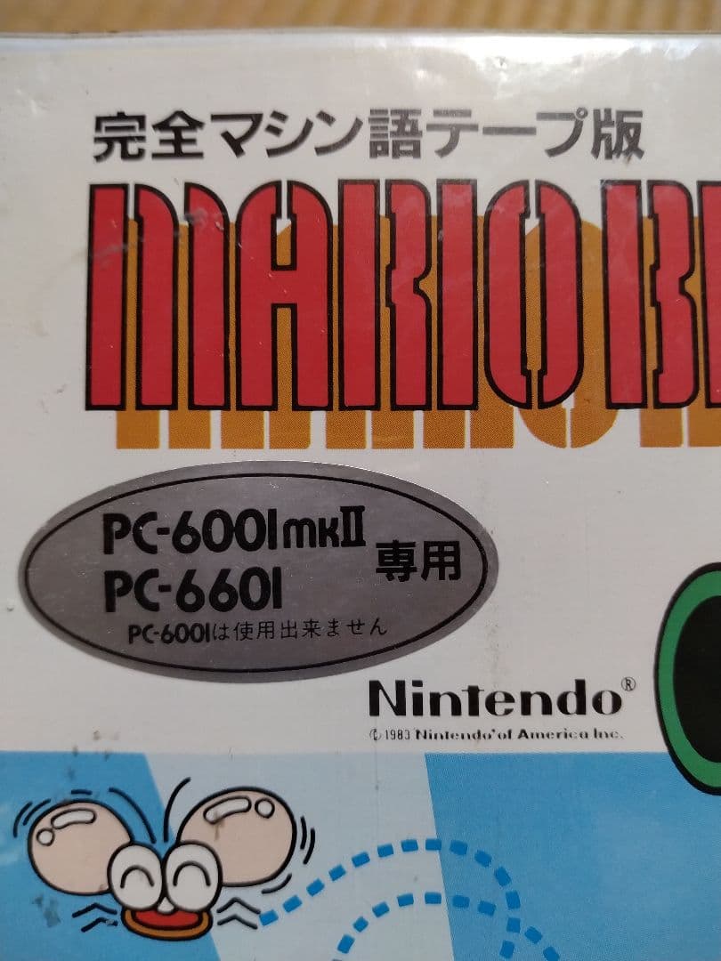 マリオブラザーズ スペシャル　PC-6001mkⅡ　ハドソン　任天堂　mk2