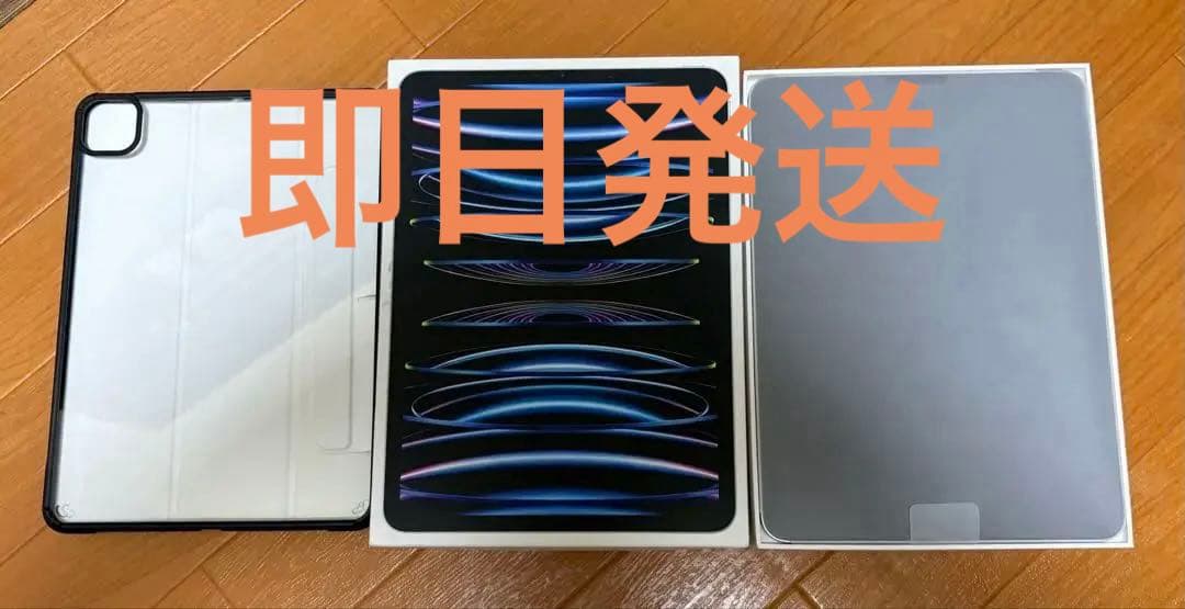 【美品】iPadPro11インチ(第4世代)256GB Wi-Fiモデル＋ケース