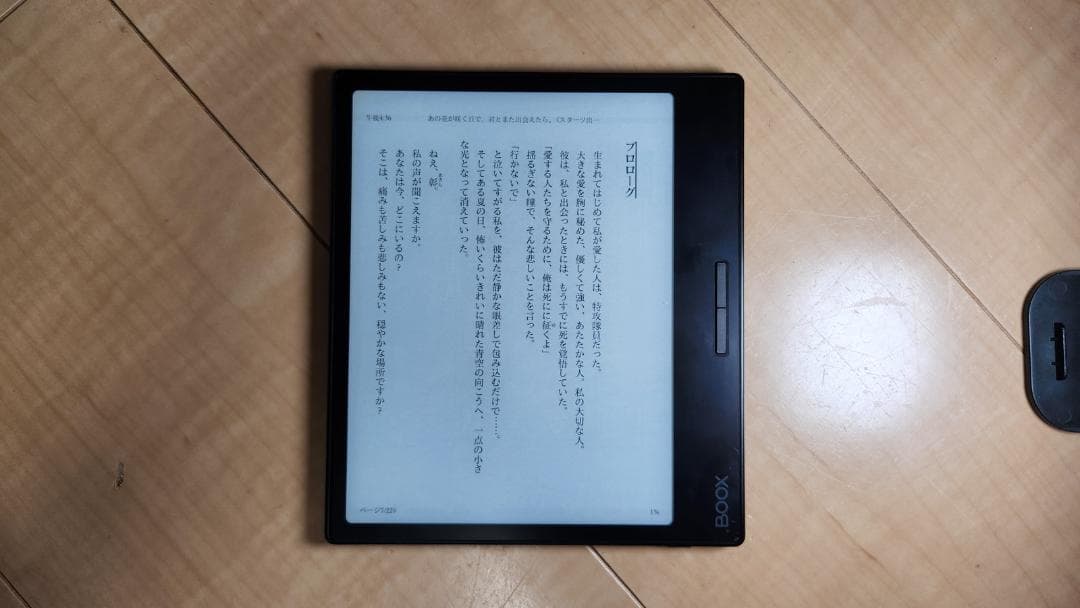 BOOX Page 7インチ Eインク端末(9/30まで)