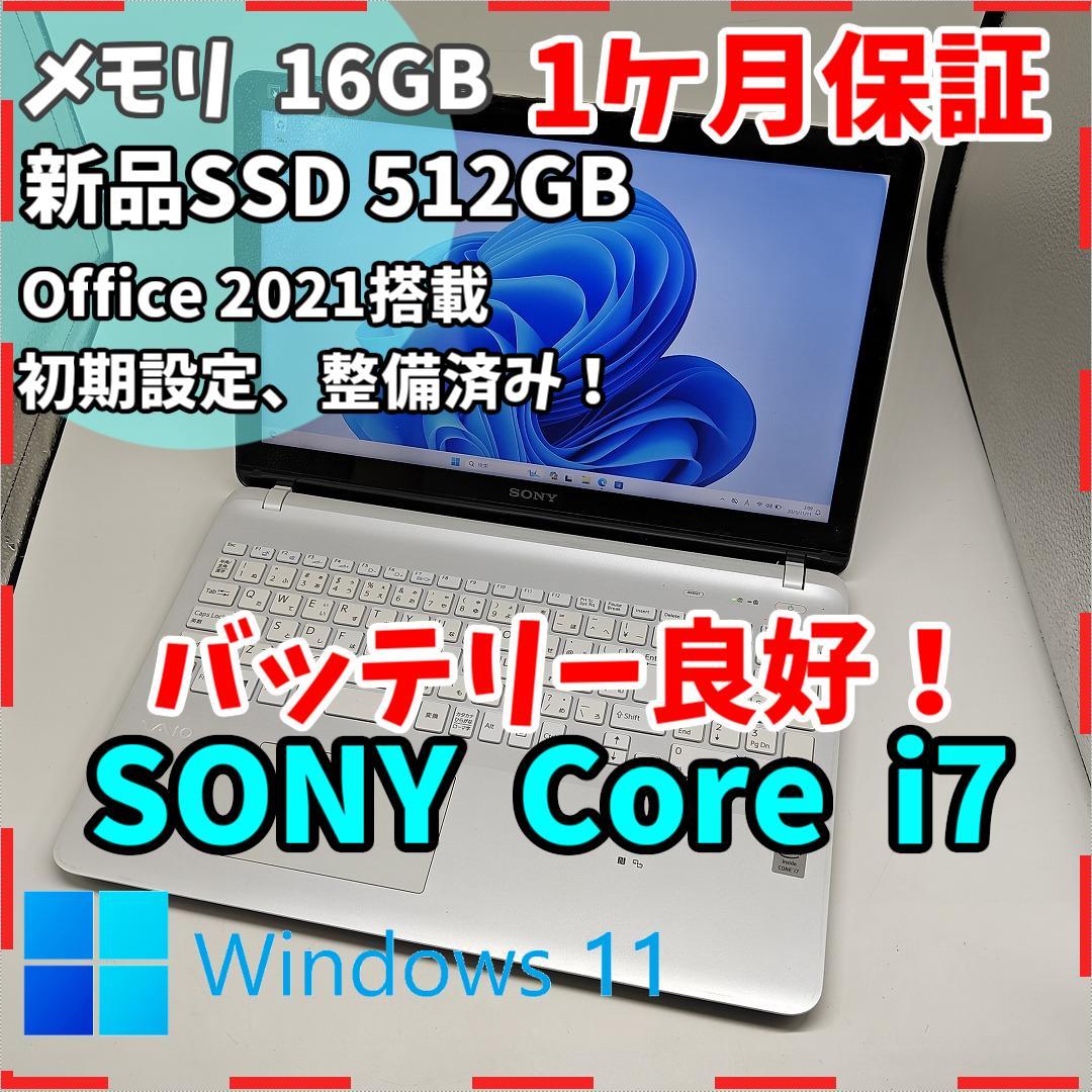【VAIO】SVF 高速i7 新品SSD512GB 16GB ホワイトノートPC