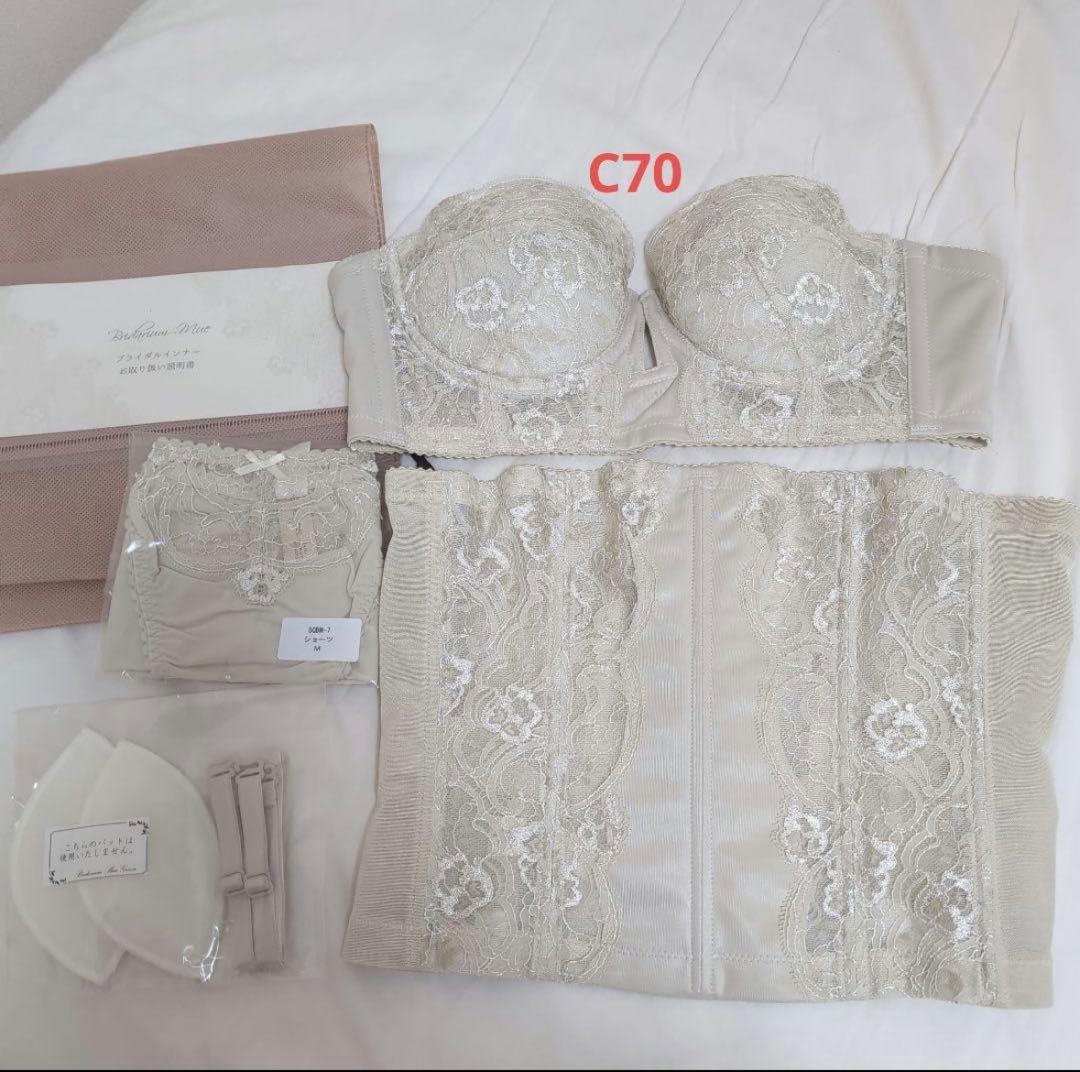 ブライダリウムミュー　ブライダルインナー　C70 W64