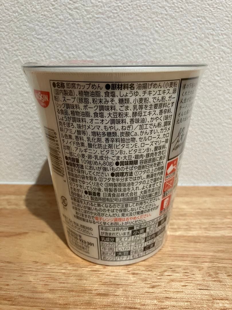 30食 みそきん 濃厚味噌 賞味期限2026年5月13日 新品 未開封