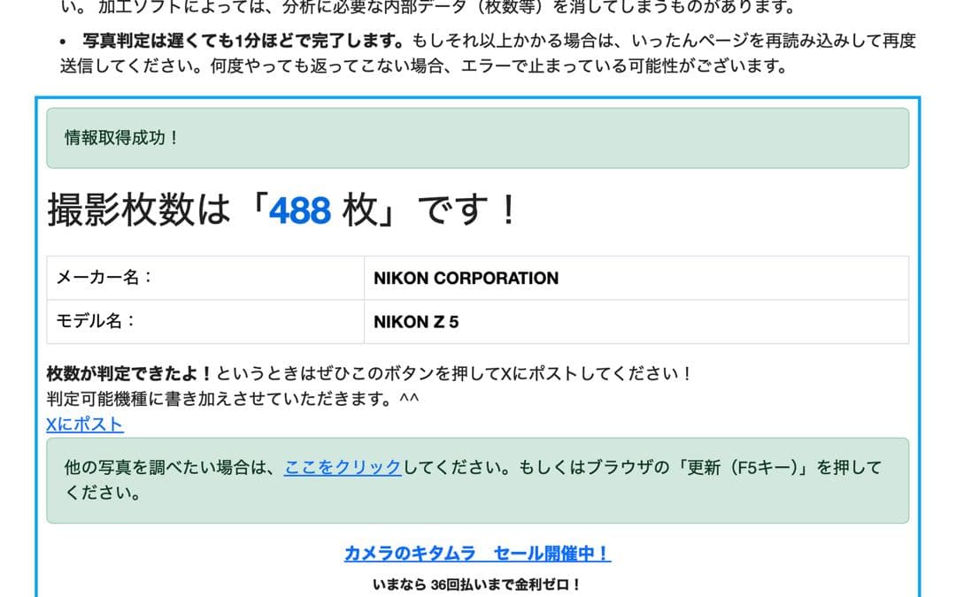 【美品・低シャッター数】Nikon Z5 ボディ フルセット