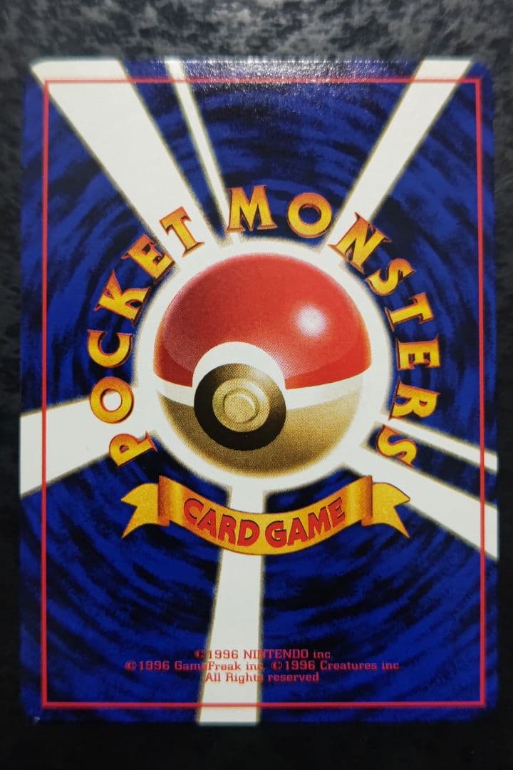 バイイー　ポケモンカード　フシギダネ　ニョロボン2枚