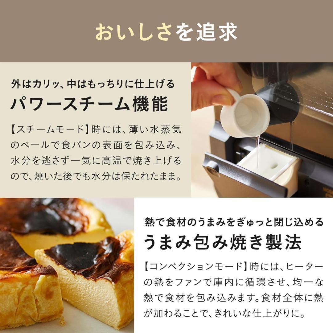 【新品未開封】BRUNOスチーム&ベイクトースター BOE067-BK ブラック