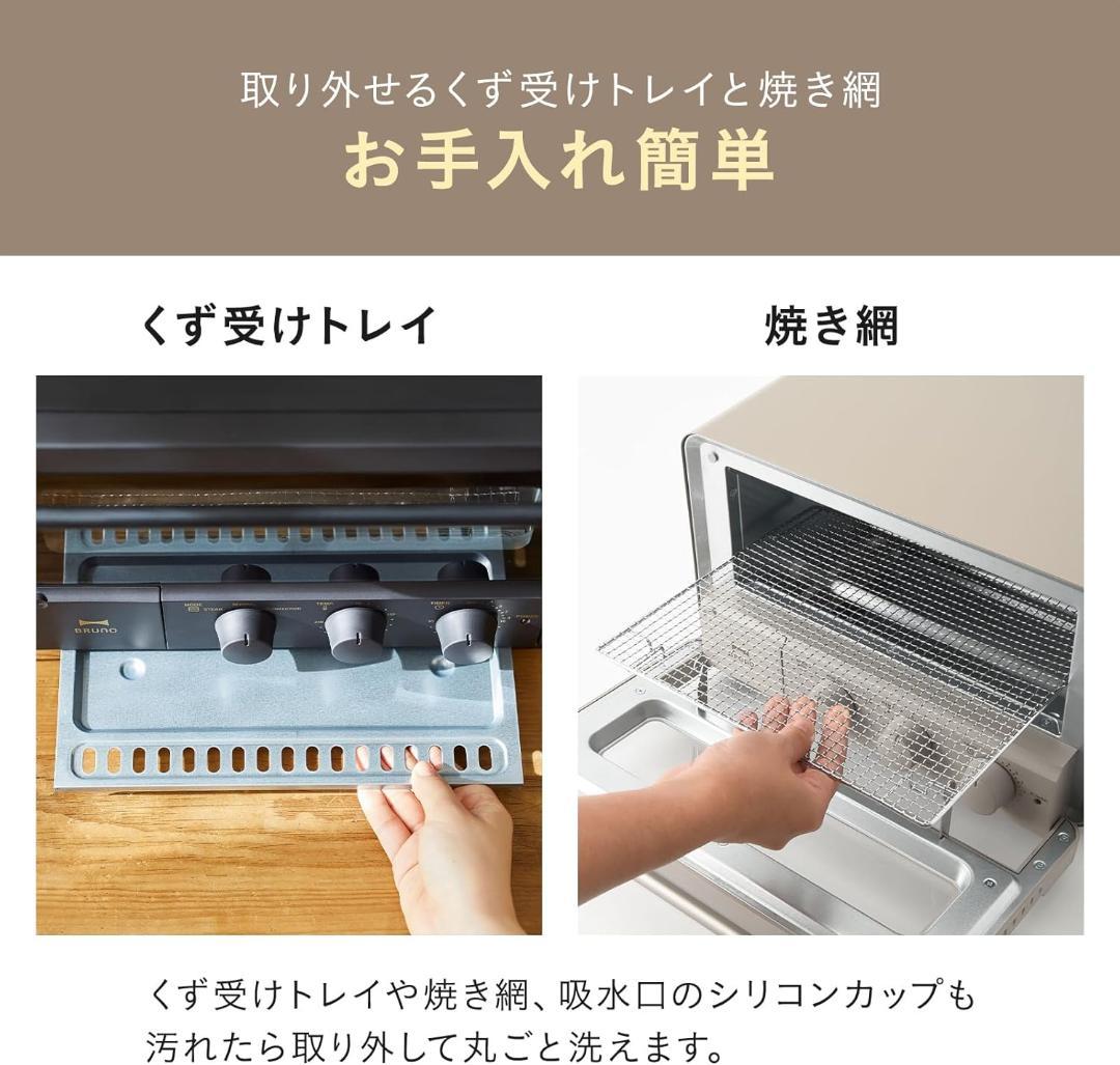 【新品未開封】BRUNOスチーム&ベイクトースター BOE067-BK ブラック