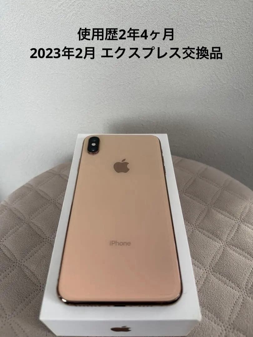 【美品】Apple iPhone XS MAX 512GB ゴールド
